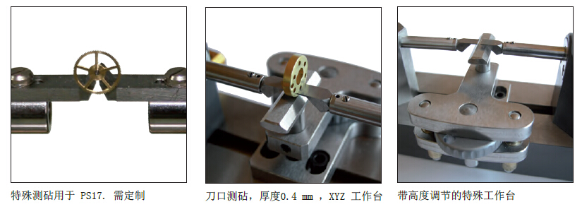 DANTSIN-SYLVAC小型測(cè)量臺(tái)  PS17 