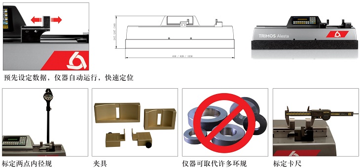 Dantsin-Trimos ALESTA 測(cè)長(zhǎng)儀